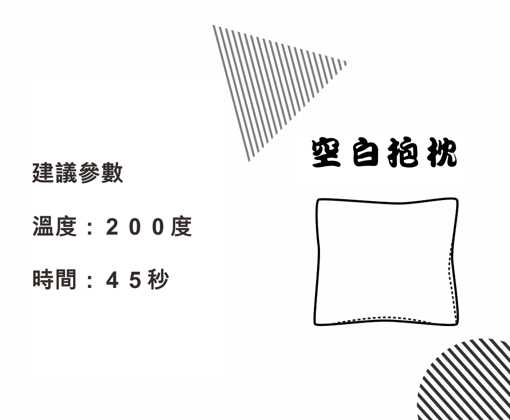 空白抱枕-正